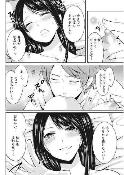 Monthly Vitaman 2018-05