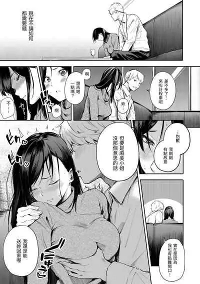 Secret x Secret - Keep it a Secret Promise + 4P Leaflet