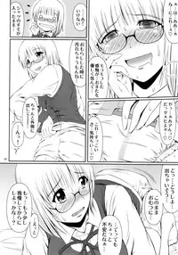 (COMIC1☆8) [Atelier Lunette (Mikuni Atsuko)] Naisho Nano! -Haruhara-ke San Shimai Monogatari-