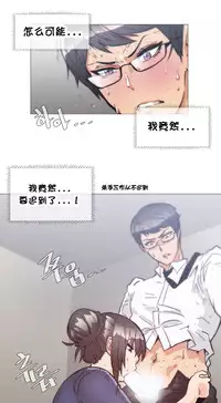 HouseHold Affairs 【卞赤鲤个人汉化】1~32话(持续更新中)