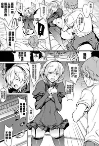 [mogg] Yoru no Koibito - You are mine tonight... [Chinese] [篆儀通文書坊漢化]