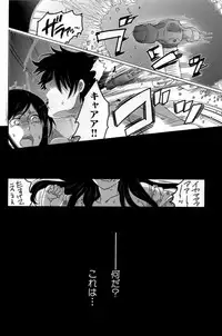 [Inochi Wazuka] Naburare Kanojo