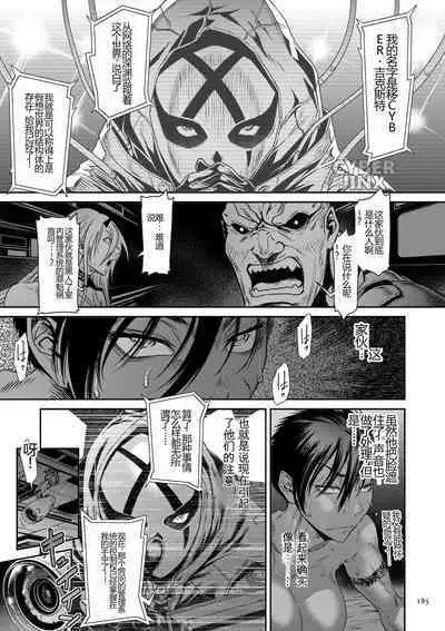 P. S. C. Sennyuu sousa-kan Reiko