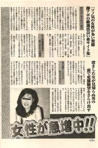 COMIC Sugirl M's Action 2003-07 Zoukan