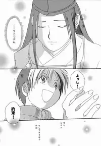 [Anthology ] God Hand ~Kami No Itte~ (Hikaru no Go)