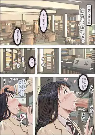 Charao ni Netorare Route 2 Vol. 4.6