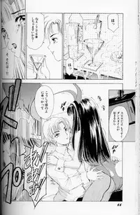 [The Amanoja9] Fetish Doll II