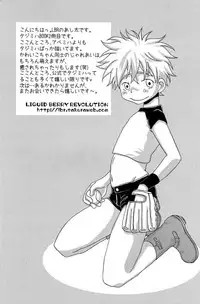 (Shota Scratch) [LIQUID BERRY REVOLUTION (Ashita)] Tajimiha BOOK 2 (Ookiku Furikabutte)