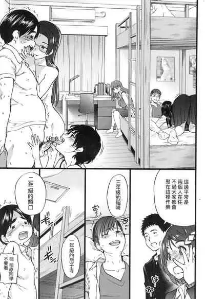 [Shiwasu no Okina] Ero Pippi | 慾情♡青春 [Chinese] [eve个人拼接版] [Decensored] [Digital]