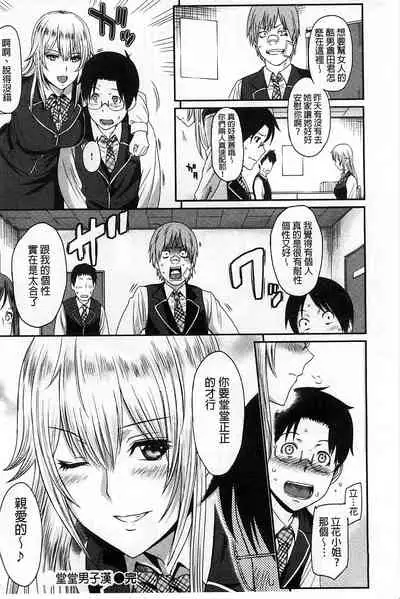 [Yoshiura Kazuya] FUTARI YOGARI [Chinese]