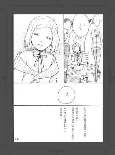 [Aimy (HAYANORI)] ARU FUTARI NO HANSHI [Digital]