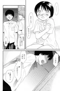 [Sekiya Azami] Zettai Kunshu(JPN)