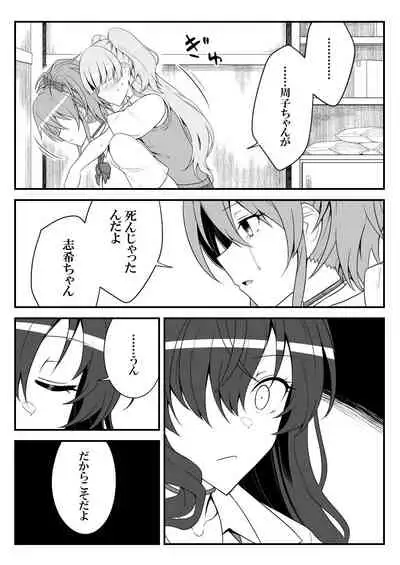 Deremasu Battle Royale