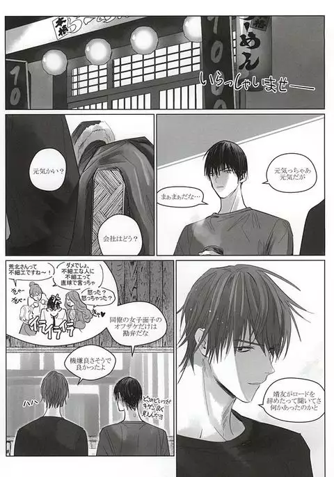 Dare ni demo Himitsu ga Aru