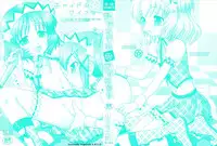 [Yamazaki Umetarou] Chidol meister