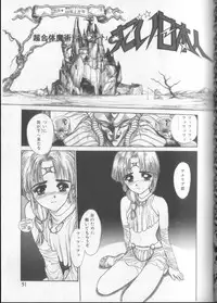 [Shinkaida Tetsuyarou] Shinkaida Tetsuyarou Daihyakka