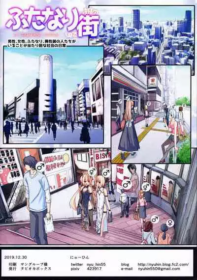 Bocchidatta Boku ga Futanari Musume ni Kouryaku sareru Ohanashi