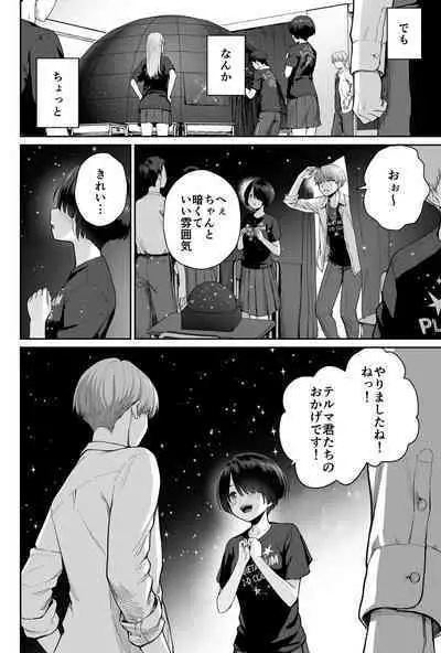 Sora no Hoshi wa Tada no Hikari