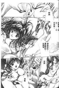 [Araki Kyouya] Haitoku no Scenario [Chinese]