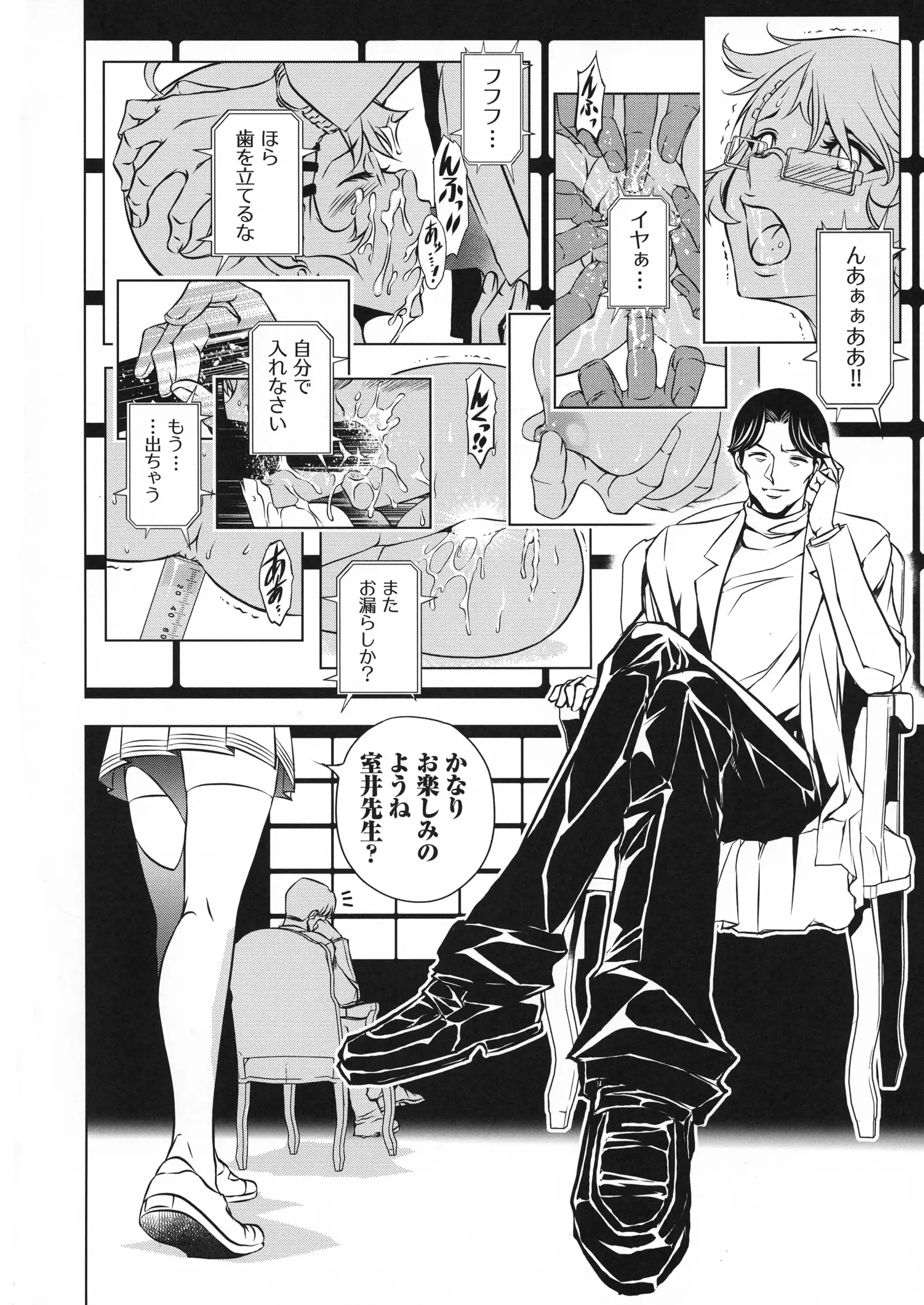 Taimanin Asagi 3 Gaiden ~ Honoubi Hisei Hen ~