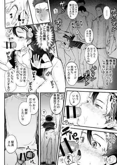 Ekiin ni Narikitte Iru Otokonoko ga Chikan Sareterunda ga...