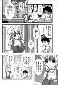 Doki! Special 2008-09