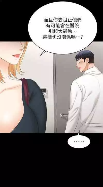 [HOYA&朴敏]交換遊戲 (交换游戏 wife swap game)_第四部分