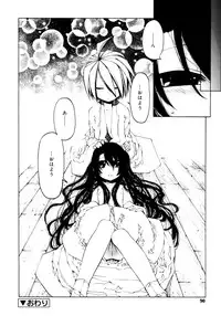 [Benjamin] Hitofuri, tsurete