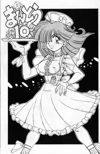[Chuuka Mantou (Yagami Dai)] Mantou 10 (Slayers)