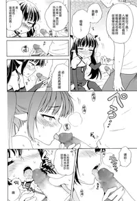 [Inuboshi] Batto?! u-man (COMIC Megastore Alpha 2016-07) [Chinese] [無邪気漢化組]