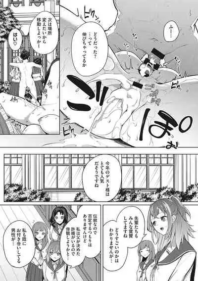 ズリトピア