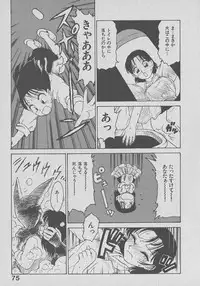 [Karma Tatsurou] Kogarashi Tights man