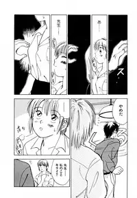 [Iogi Juichi] 13 Carat no Koi