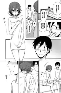 [Kumano Tooru] Ruitomo (COMIC Penguin Club 2016-06) [Chinese]