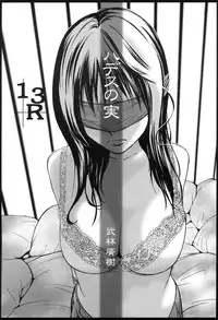 [Poo&Momodenbu] Devilfish Comic