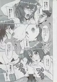 COMIC Penguin Club Sanzokuban 2007-05