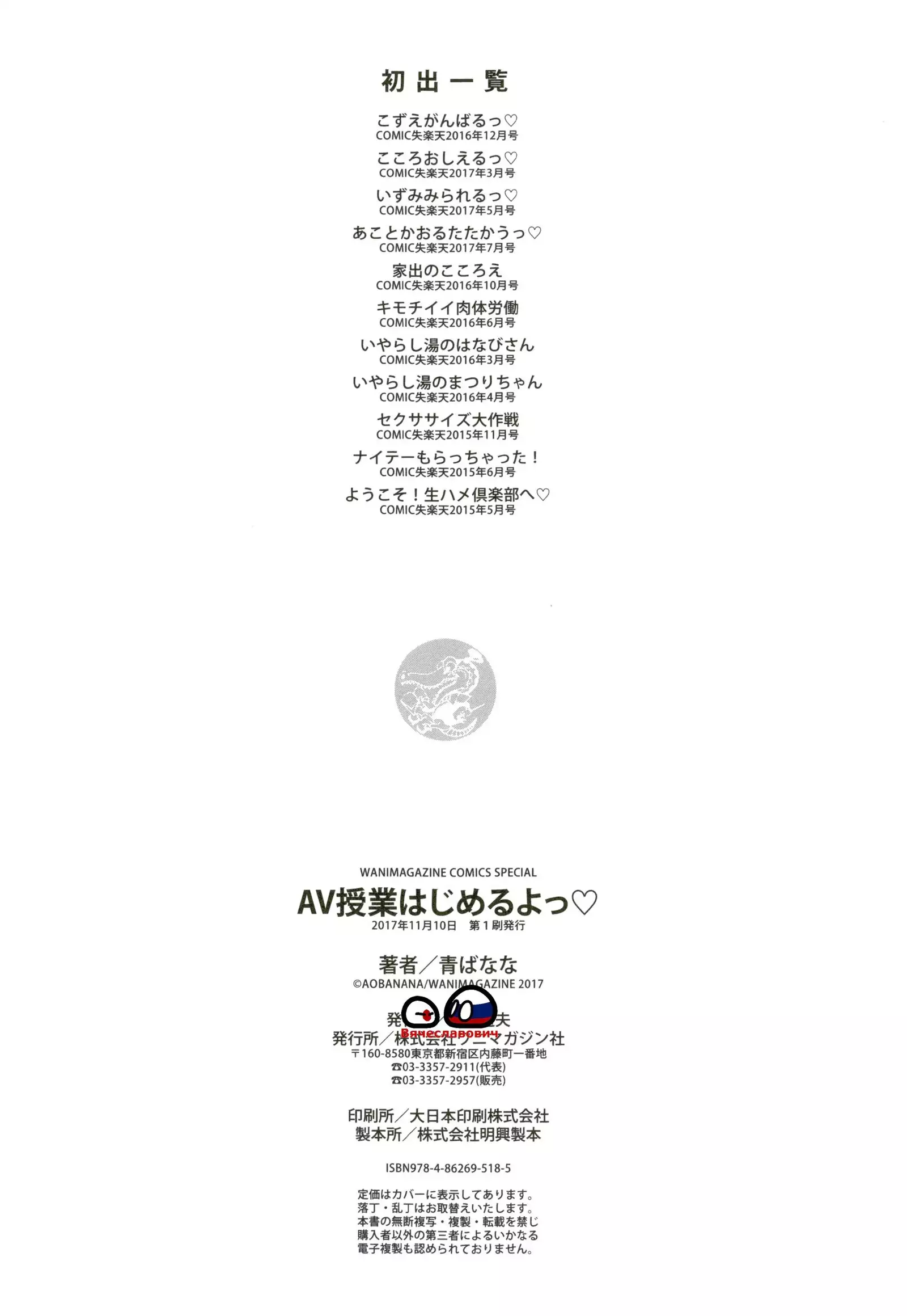 AV Lesson Hajimeruyo