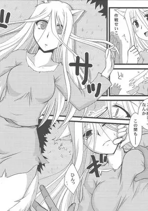 Ao zukin-san to shiro okami-san