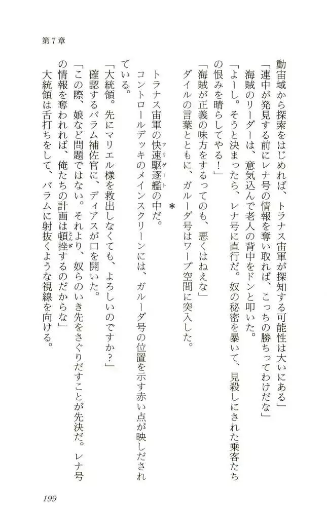 Shokuzai no Sora - Kutsujoku no Fukushuu Rape