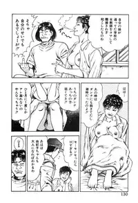 [Maeda Toshio] Korogari Kugiji Nyotai Shinan Vol. 2