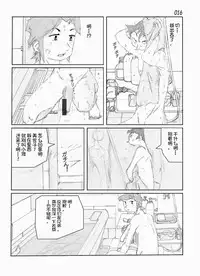 Kamo no Aji - Misako