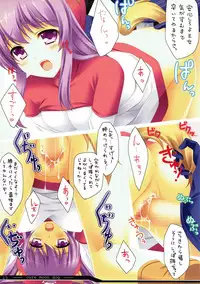 [Rip@Lip (Mizuhara Yuu)] cure moon dog (Dragon Quest II)