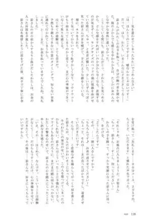 Maruyama Aya＊Shirasagi Chisato R18 anthology Ame ga Hurukara