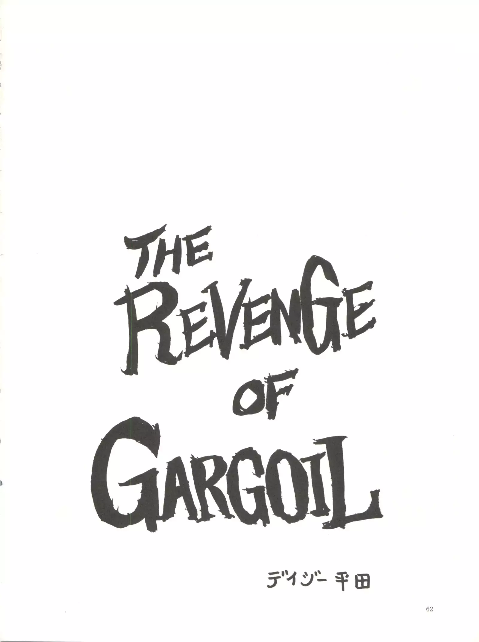 The Secret of Chimatsuriya