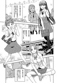 [China] Saikyou Bishoujo Renzoku Goukan Densetsu!! Rape is Life Ch. 1-2