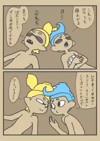 [Towa Remon] Ika Tako Shikibuton Jintori Jassen (pixiv)