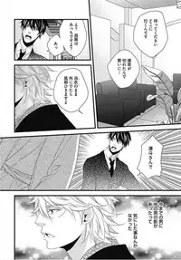 [Izumi Bouko] Kashiwagi-sensei no Midara na Seikyouiku