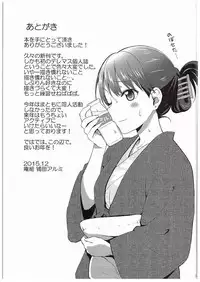 (C89) [Iorigumi (Tokita Alumi)] Cobalt Blue (THE IDOLM@STER CINDERELLA GIRLS)