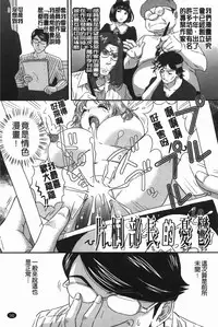 [Mon-Mon] Ijimete Hoshiino | 想要你來玩弄我嘛♡ [Chinese]