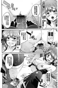 [Marui Maru] M Otoko Izonshou [Chinese]